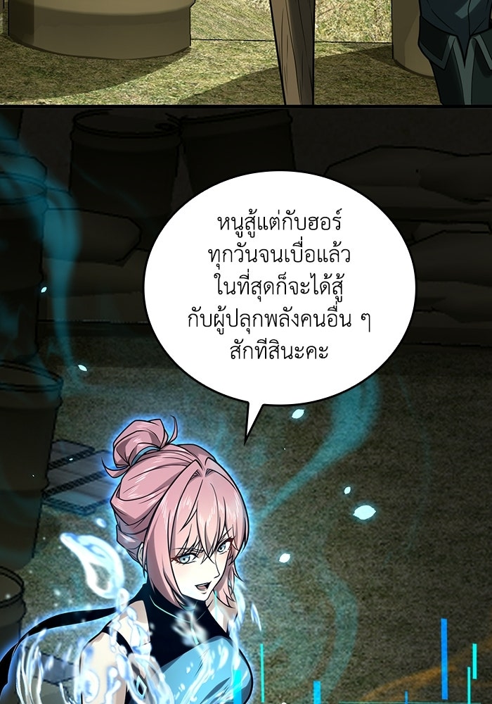 เลเวล 0 เจาะระบบได้ไม่จำกัด - หน้า 112