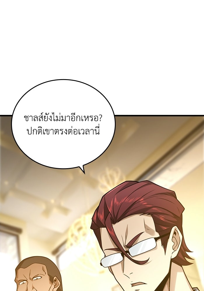 เลเวล 0 เจาะระบบได้ไม่จำกัด - หน้า 117