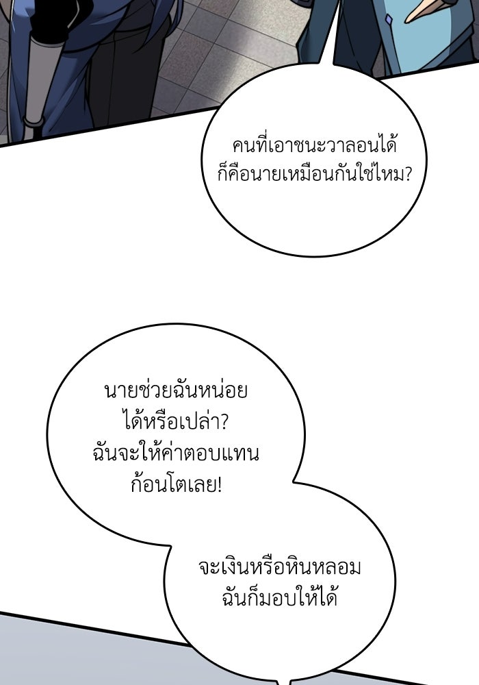 เลเวล 0 เจาะระบบได้ไม่จำกัด - หน้า 12