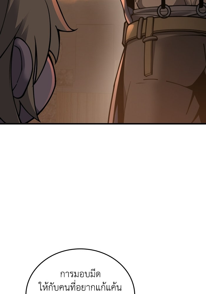 เลเวล 0 เจาะระบบได้ไม่จำกัด - หน้า 17