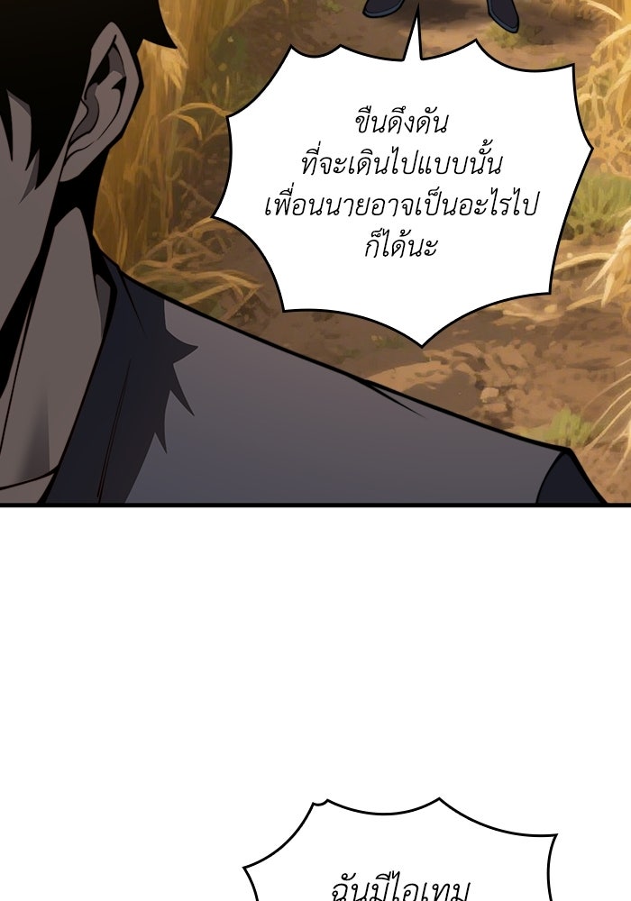 เลเวล 0 เจาะระบบได้ไม่จำกัด - หน้า 22