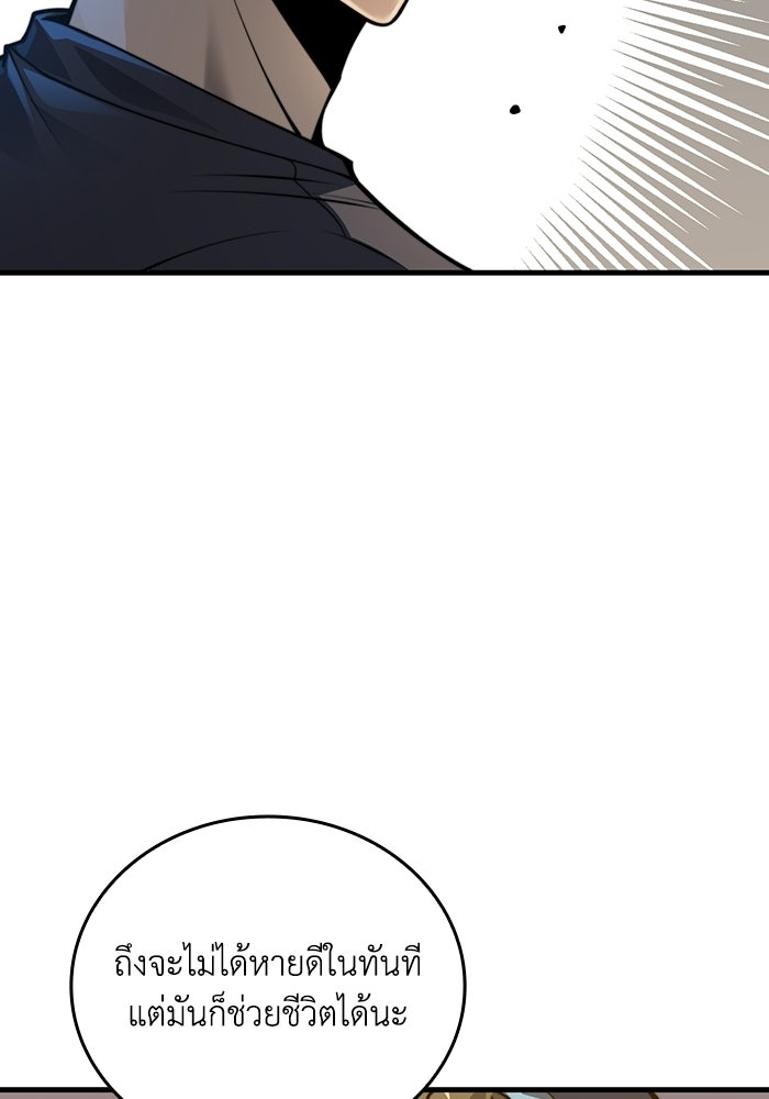 เลเวล 0 เจาะระบบได้ไม่จำกัด - หน้า 27