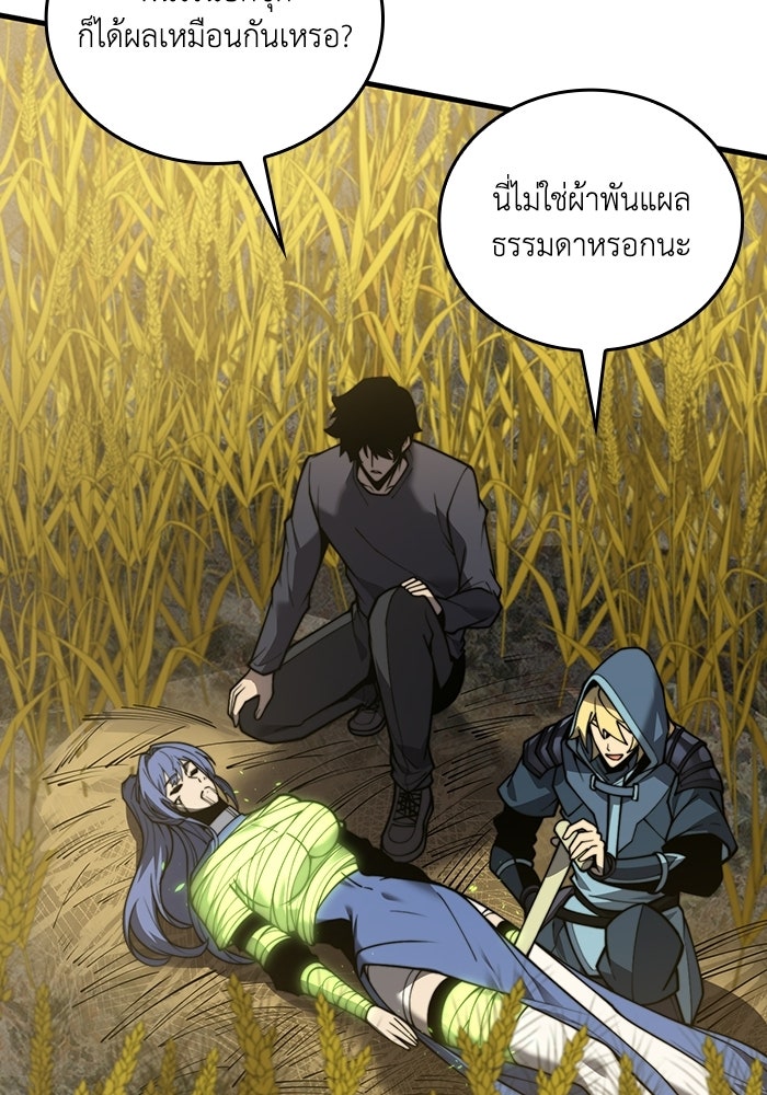 เลเวล 0 เจาะระบบได้ไม่จำกัด - หน้า 29