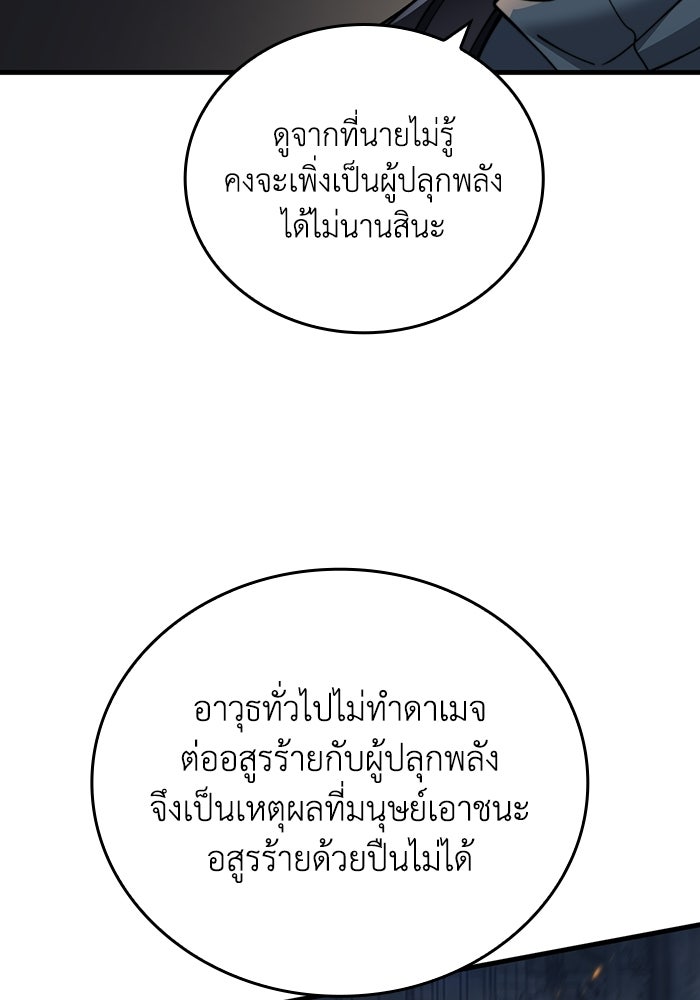 เลเวล 0 เจาะระบบได้ไม่จำกัด - หน้า 32