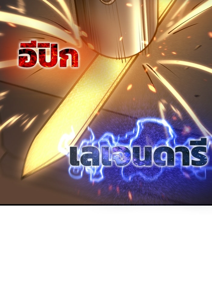 เลเวล 0 เจาะระบบได้ไม่จำกัด - หน้า 36