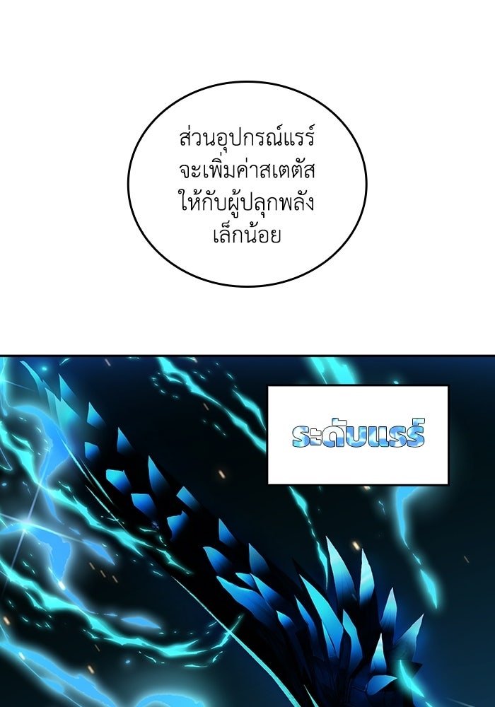 เลเวล 0 เจาะระบบได้ไม่จำกัด - หน้า 39