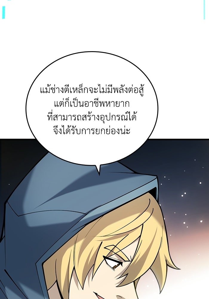เลเวล 0 เจาะระบบได้ไม่จำกัด - หน้า 45