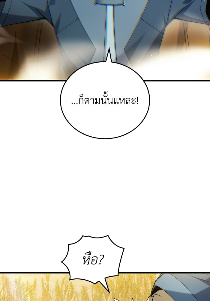 เลเวล 0 เจาะระบบได้ไม่จำกัด - หน้า 52
