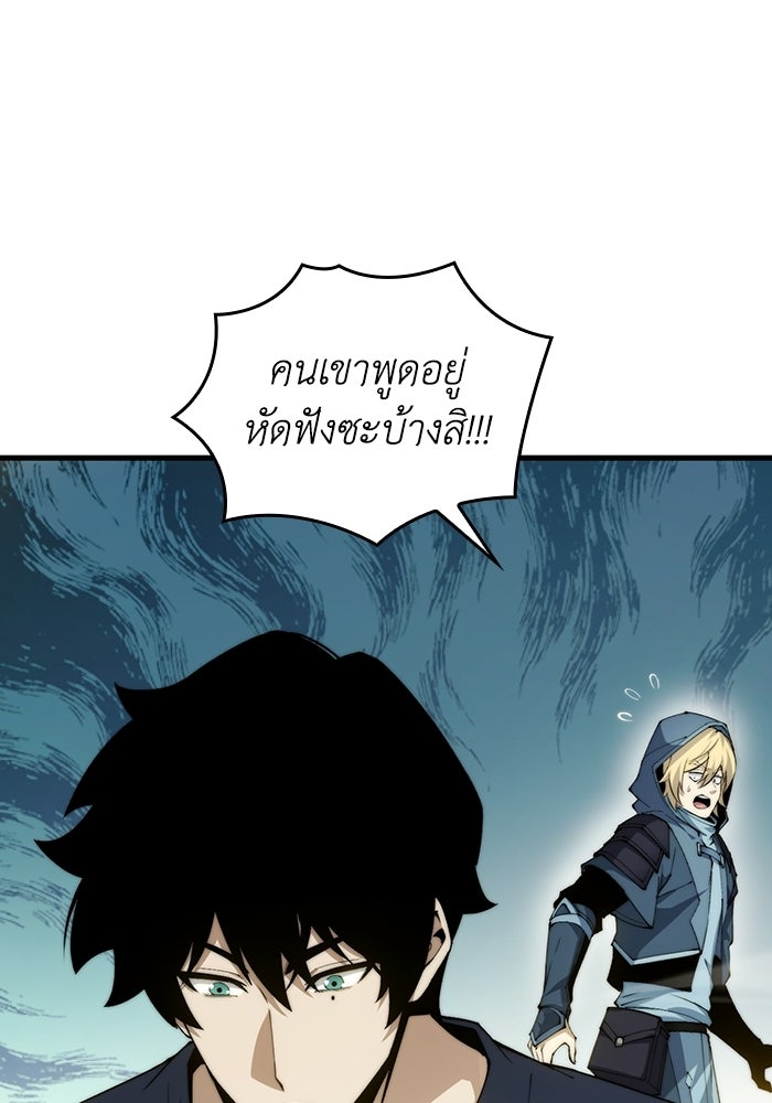 เลเวล 0 เจาะระบบได้ไม่จำกัด - หน้า 54