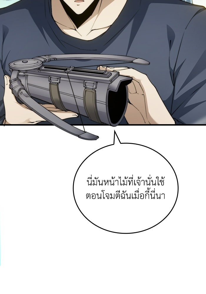 เลเวล 0 เจาะระบบได้ไม่จำกัด - หน้า 55