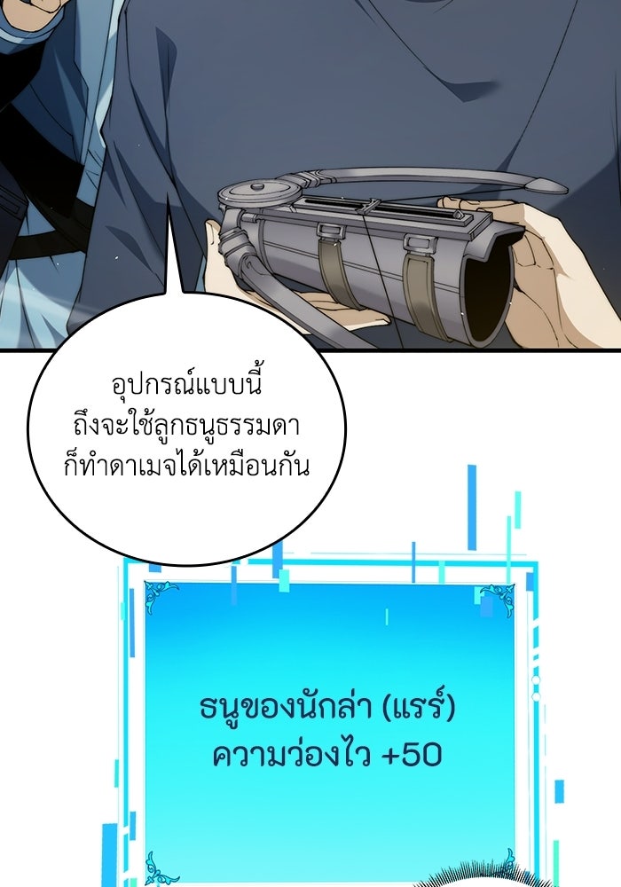 เลเวล 0 เจาะระบบได้ไม่จำกัด - หน้า 59