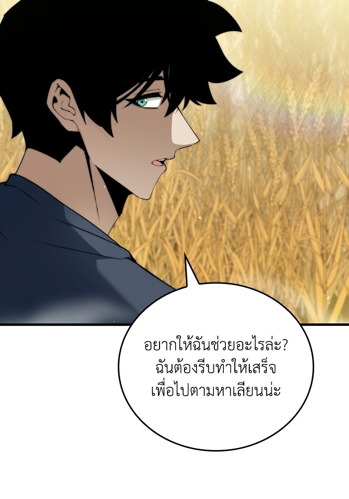 เลเวล 0 เจาะระบบได้ไม่จำกัด - หน้า 62