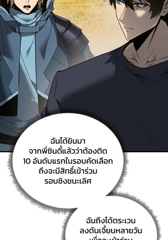 เลเวล 0 เจาะระบบได้ไม่จำกัด - หน้า 67