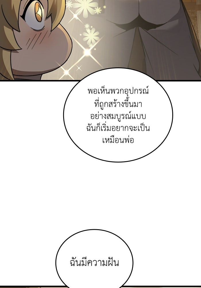 เลเวล 0 เจาะระบบได้ไม่จำกัด - หน้า 78
