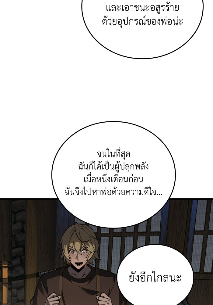 เลเวล 0 เจาะระบบได้ไม่จำกัด - หน้า 80