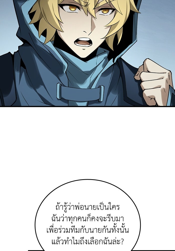 เลเวล 0 เจาะระบบได้ไม่จำกัด - หน้า 85