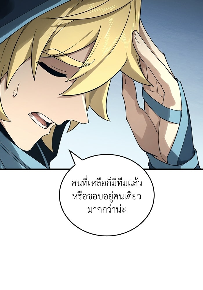 เลเวล 0 เจาะระบบได้ไม่จำกัด - หน้า 90