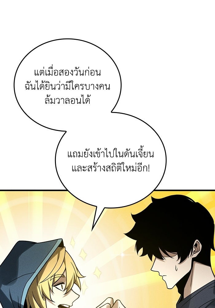 เลเวล 0 เจาะระบบได้ไม่จำกัด - หน้า 91