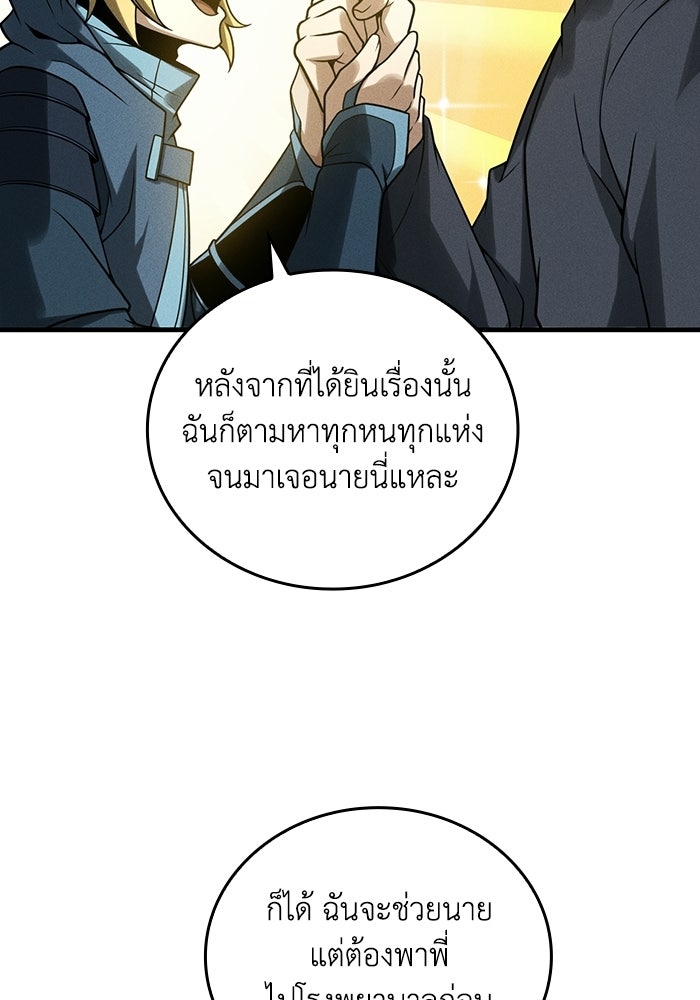 เลเวล 0 เจาะระบบได้ไม่จำกัด - หน้า 92