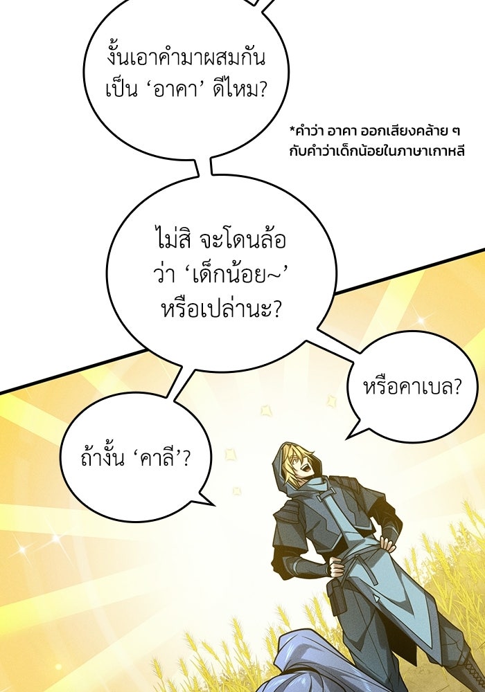 เลเวล 0 เจาะระบบได้ไม่จำกัด - หน้า 95