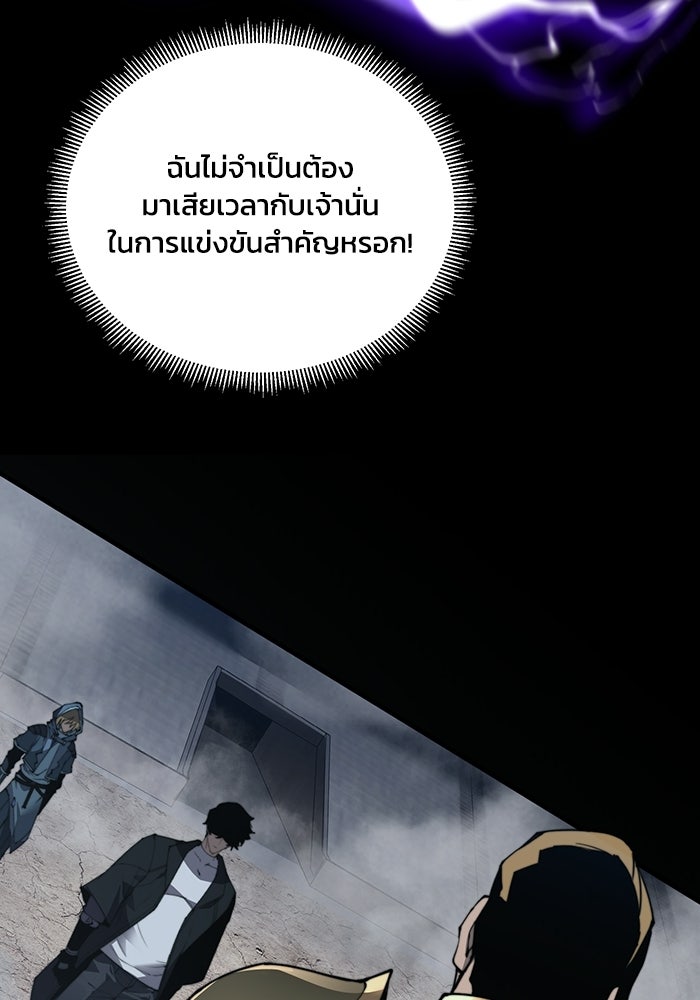เลเวล 0 เจาะระบบได้ไม่จำกัด - หน้า 106