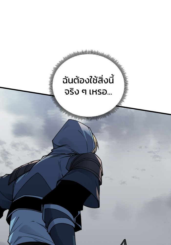 เลเวล 0 เจาะระบบได้ไม่จำกัด - หน้า 111