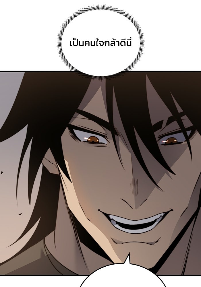เลเวล 0 เจาะระบบได้ไม่จำกัด - หน้า 119