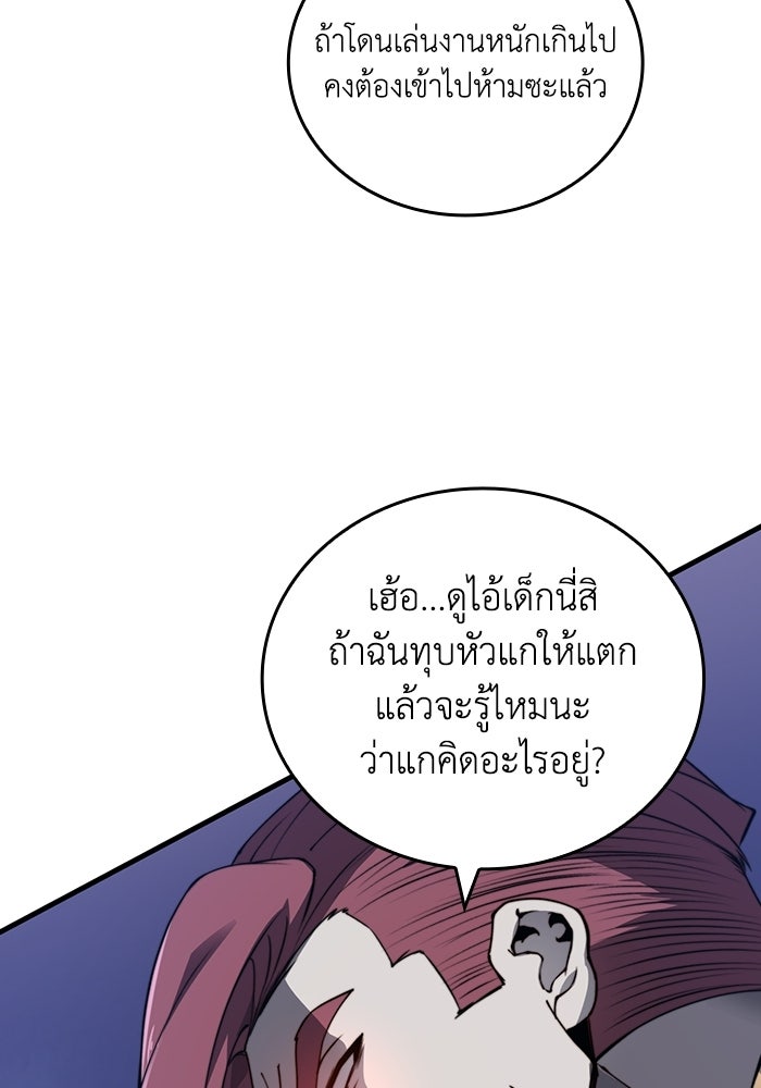 เลเวล 0 เจาะระบบได้ไม่จำกัด - หน้า 120