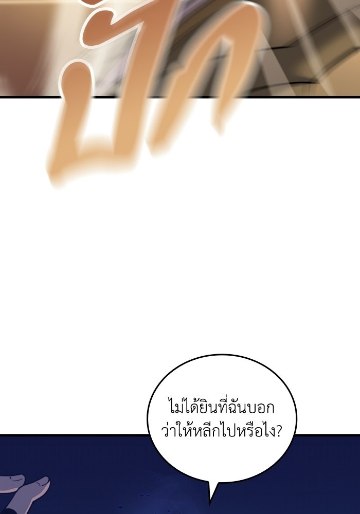 เลเวล 0 เจาะระบบได้ไม่จำกัด - หน้า 124