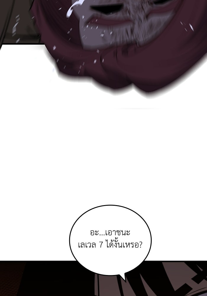 เลเวล 0 เจาะระบบได้ไม่จำกัด - หน้า 126