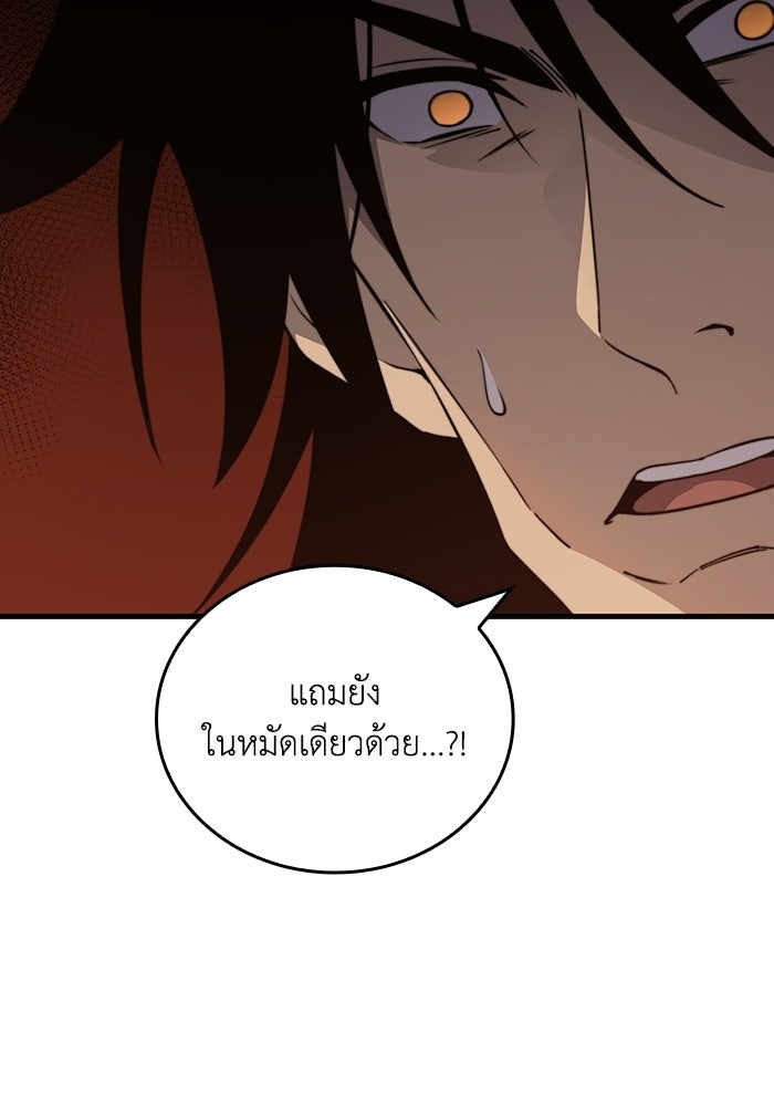 เลเวล 0 เจาะระบบได้ไม่จำกัด - หน้า 127