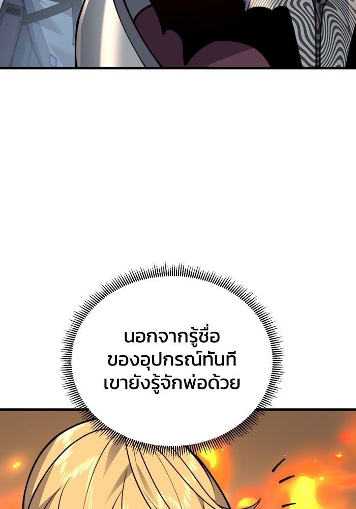 เลเวล 0 เจาะระบบได้ไม่จำกัด - หน้า 15
