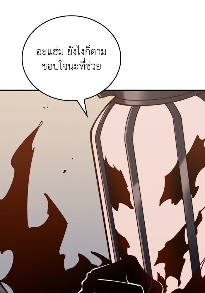 เลเวล 0 เจาะระบบได้ไม่จำกัด - หน้า 22