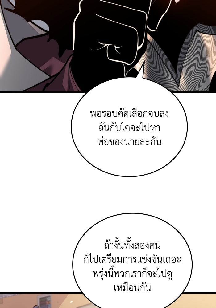 เลเวล 0 เจาะระบบได้ไม่จำกัด - หน้า 23
