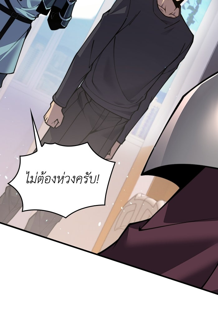 เลเวล 0 เจาะระบบได้ไม่จำกัด - หน้า 26