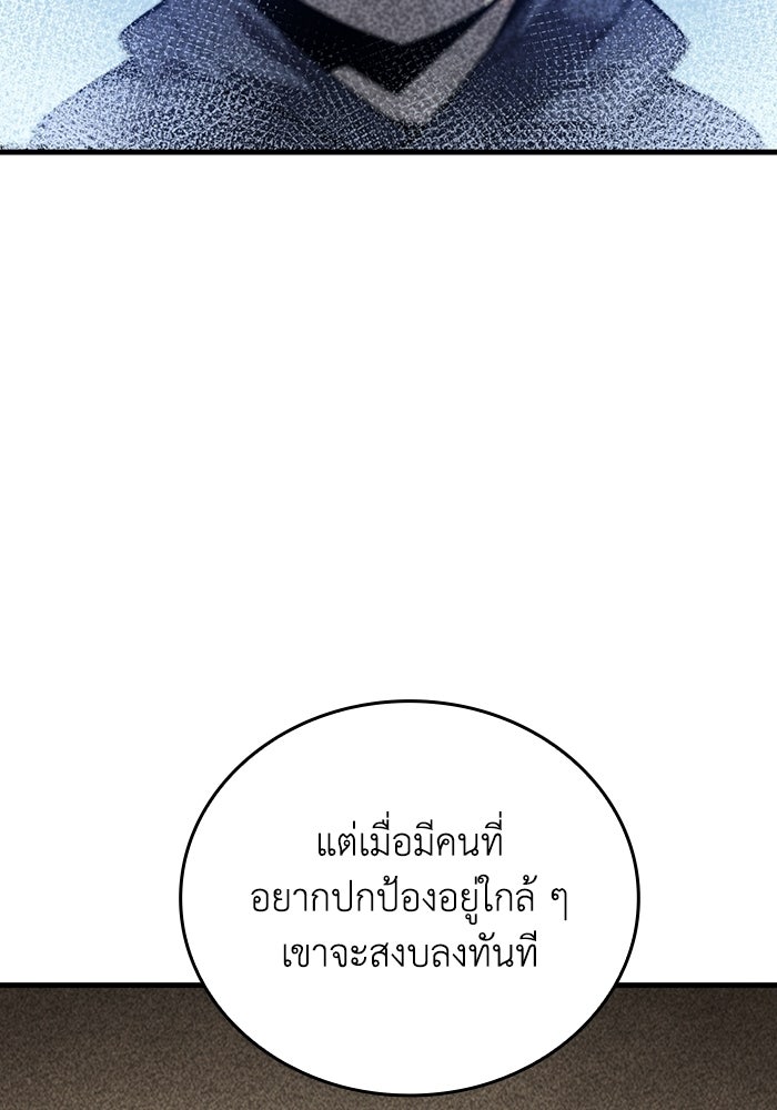 เลเวล 0 เจาะระบบได้ไม่จำกัด - หน้า 30