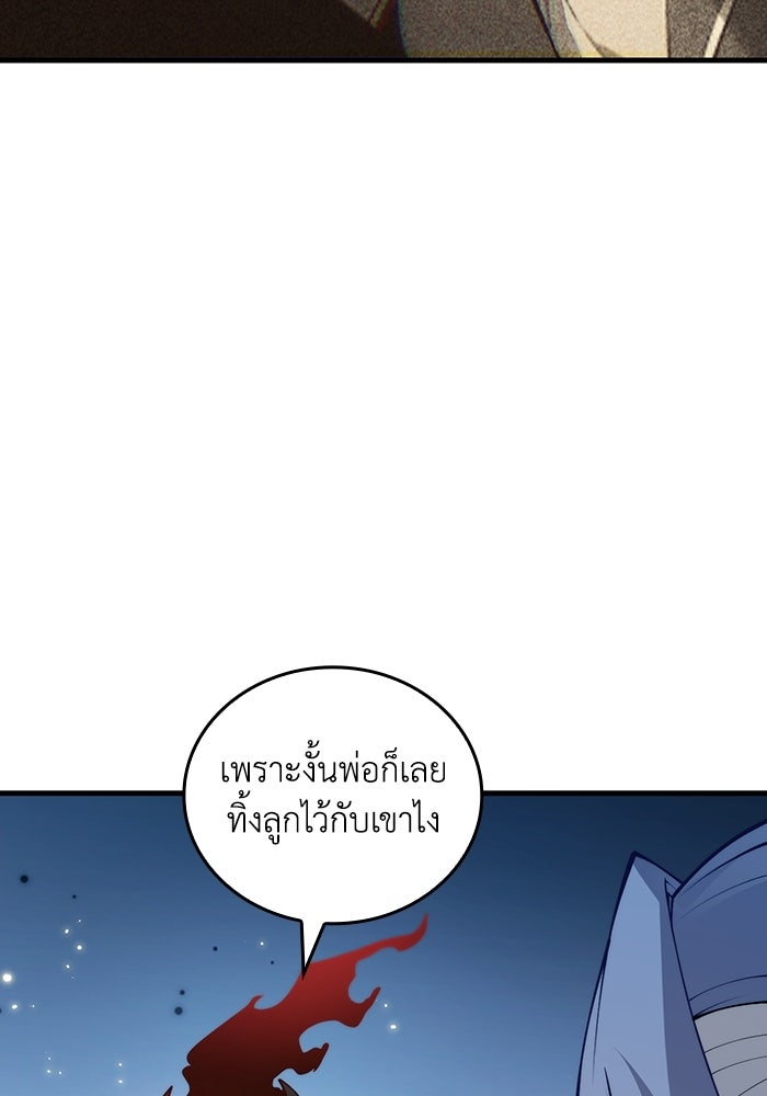 เลเวล 0 เจาะระบบได้ไม่จำกัด - หน้า 32