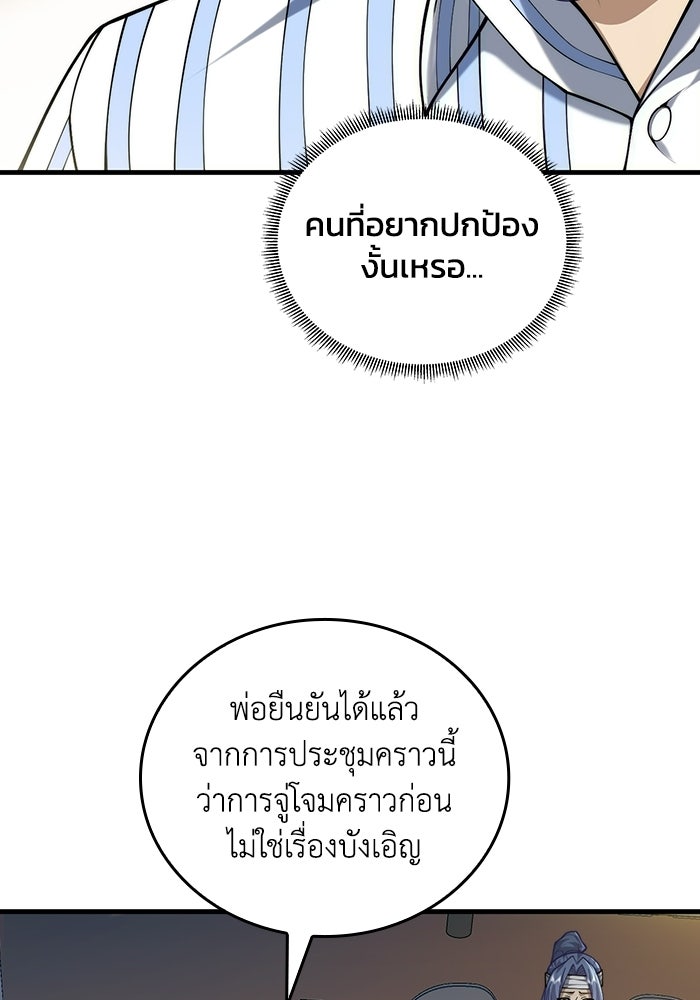 เลเวล 0 เจาะระบบได้ไม่จำกัด - หน้า 35