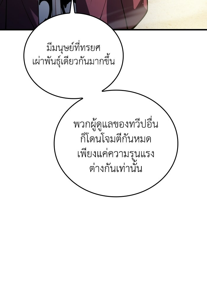 เลเวล 0 เจาะระบบได้ไม่จำกัด - หน้า 37