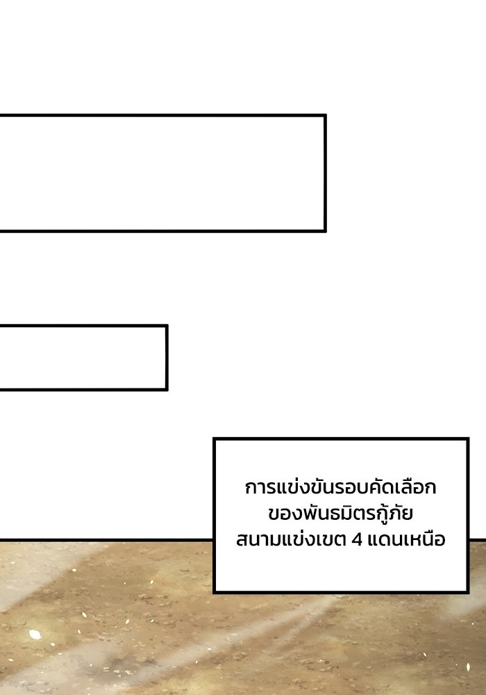 เลเวล 0 เจาะระบบได้ไม่จำกัด - หน้า 43