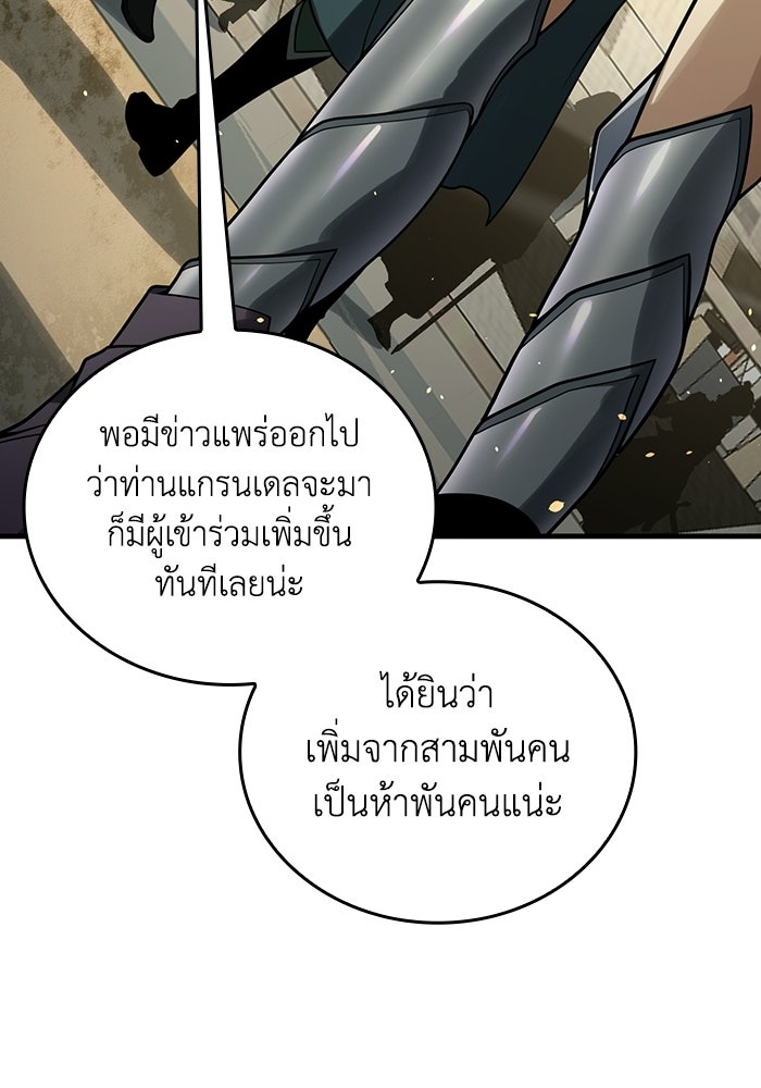 เลเวล 0 เจาะระบบได้ไม่จำกัด - หน้า 47