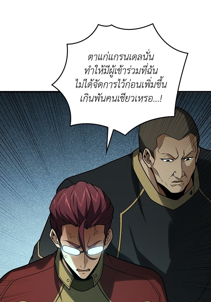 เลเวล 0 เจาะระบบได้ไม่จำกัด - หน้า 48