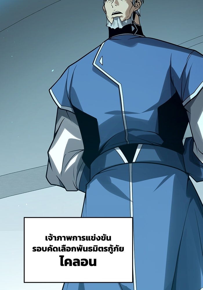 เลเวล 0 เจาะระบบได้ไม่จำกัด - หน้า 53