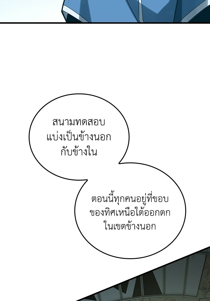 เลเวล 0 เจาะระบบได้ไม่จำกัด - หน้า 54