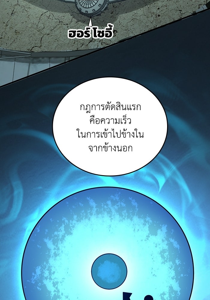 เลเวล 0 เจาะระบบได้ไม่จำกัด - หน้า 56