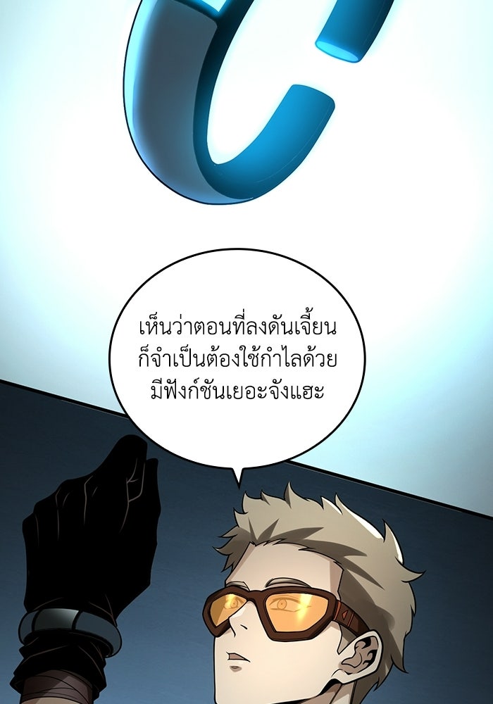 เลเวล 0 เจาะระบบได้ไม่จำกัด - หน้า 58