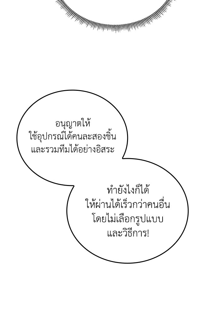 เลเวล 0 เจาะระบบได้ไม่จำกัด - หน้า 60