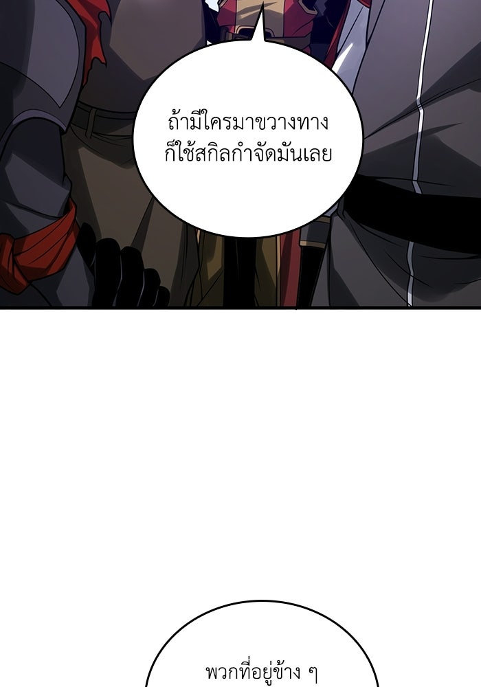 เลเวล 0 เจาะระบบได้ไม่จำกัด - หน้า 63