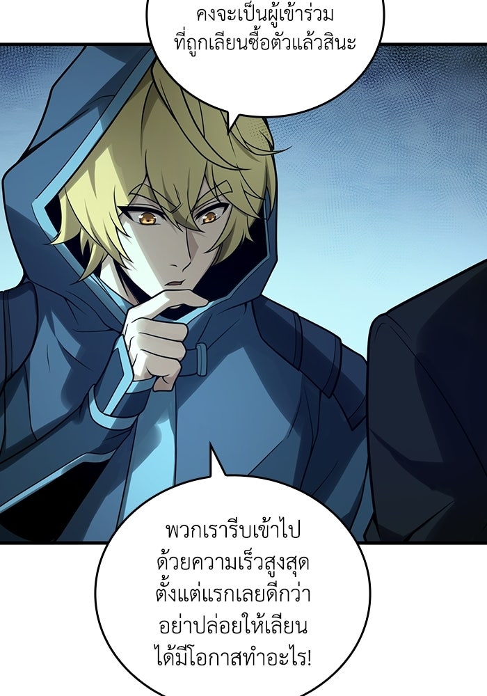เลเวล 0 เจาะระบบได้ไม่จำกัด - หน้า 64