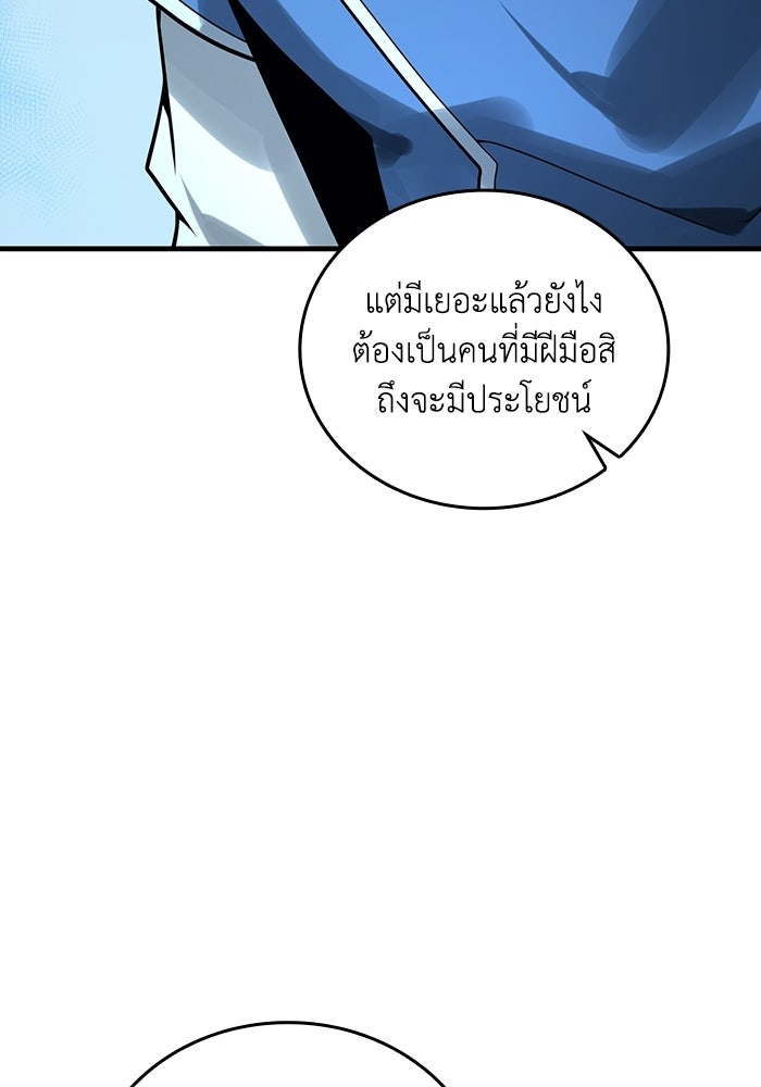 เลเวล 0 เจาะระบบได้ไม่จำกัด - หน้า 71